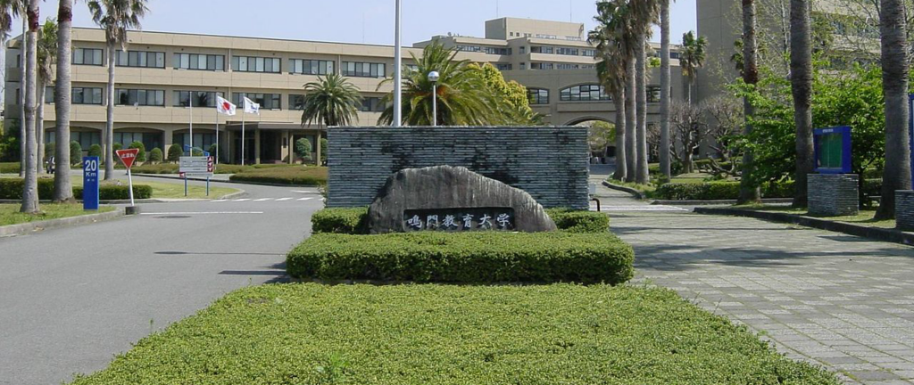1280px-naruto_university_of_education.png
